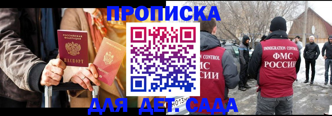 где прописаться в Горячем Ключе