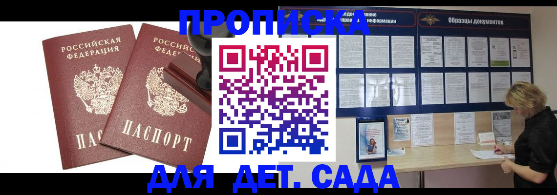 временная регистрация госуслуги в Горячем Ключе
