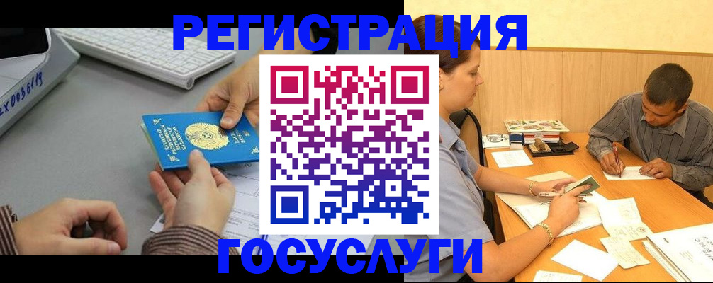 временная регистрация надежно в Горячем Ключе